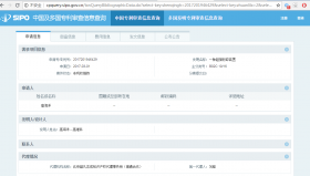 好消息，普萊申P(guān)LS-20L專利申請(qǐng)成功！