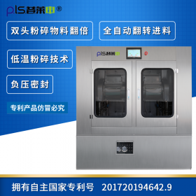 普萊申超微粉碎機，擁有自主專利技術，破壁率達95%以上