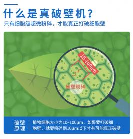 細(xì)胞級(jí)超微粉碎機(jī)，哪個(gè)廠家的可以做到？